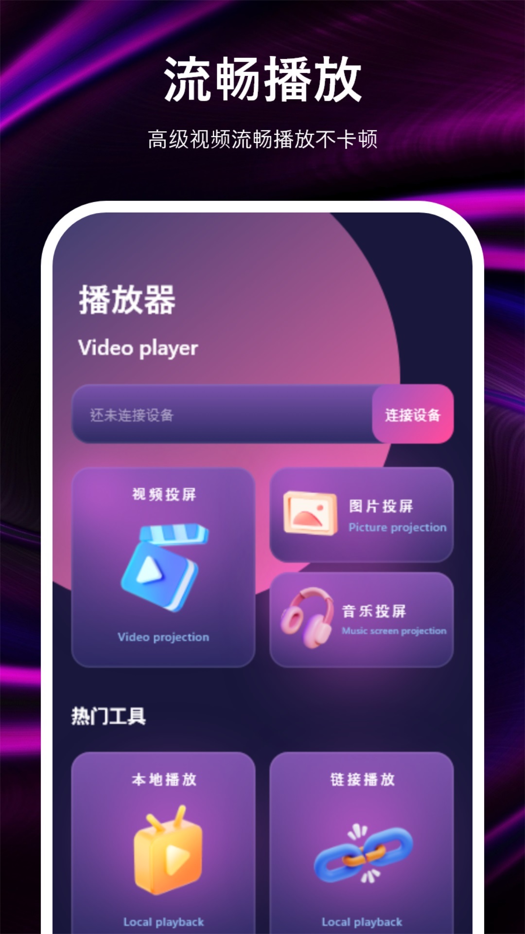精彩截图-雨夜影视投屏2025官方新版