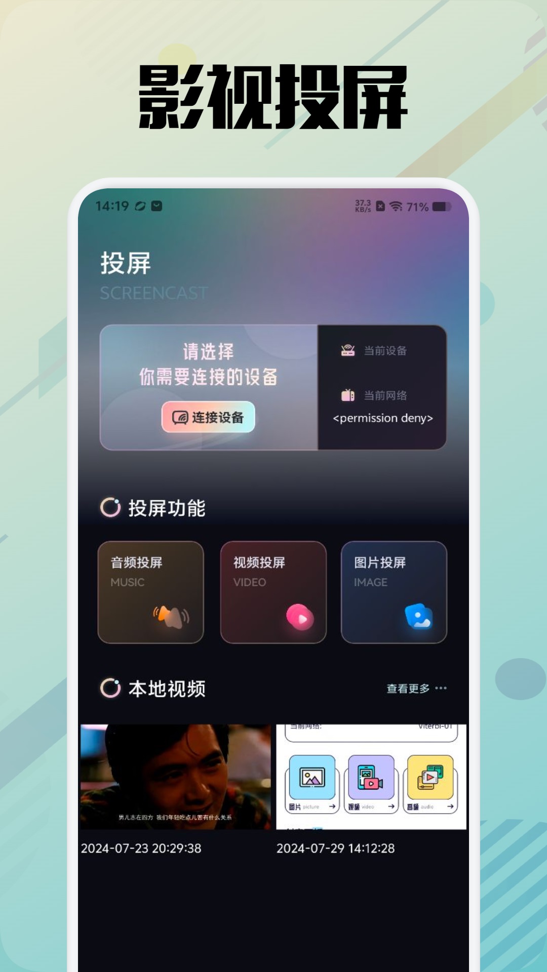 精彩截图-瑰丽播放器2026官方新版