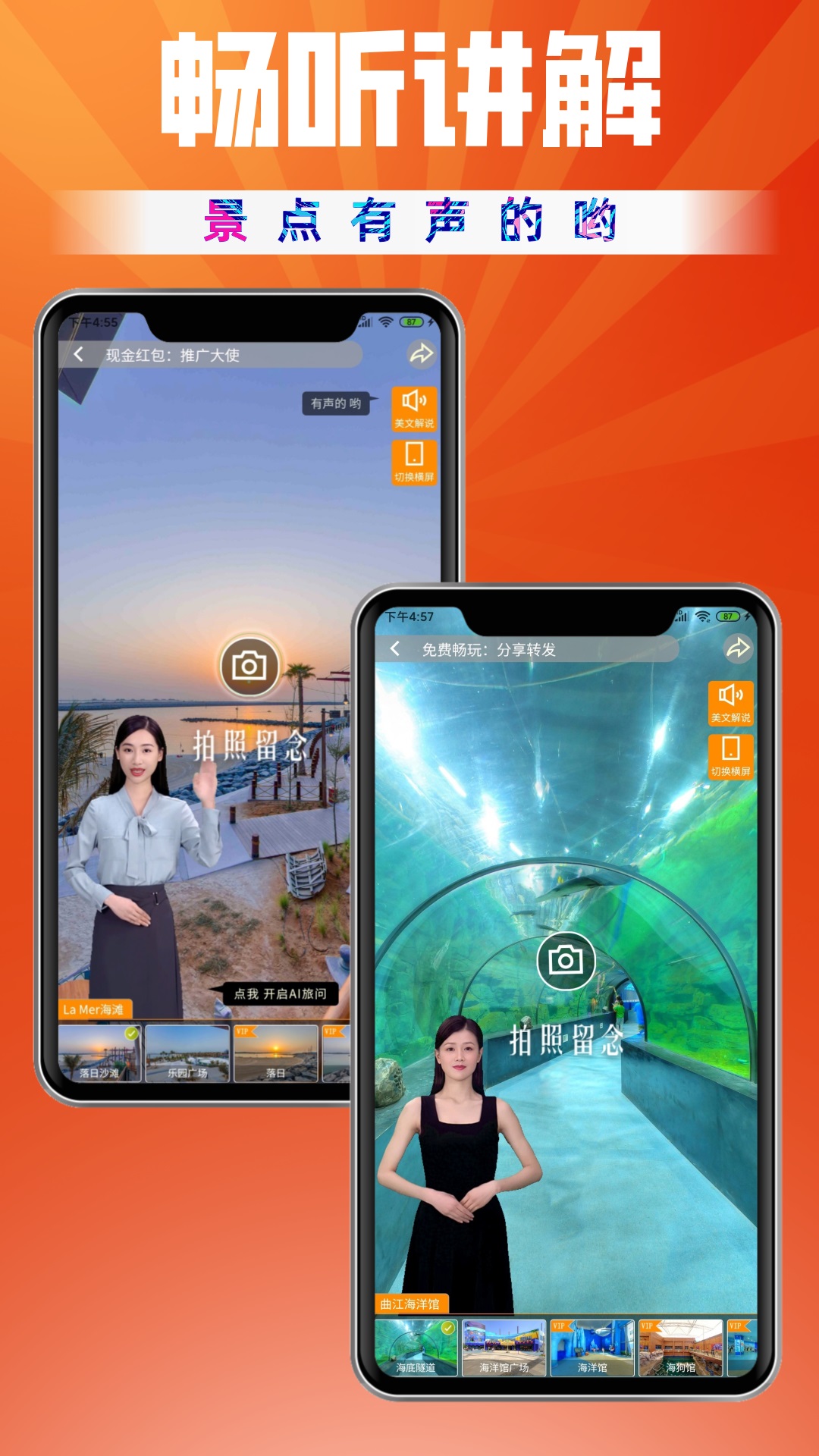 精彩截图-一键旅游2025官方新版