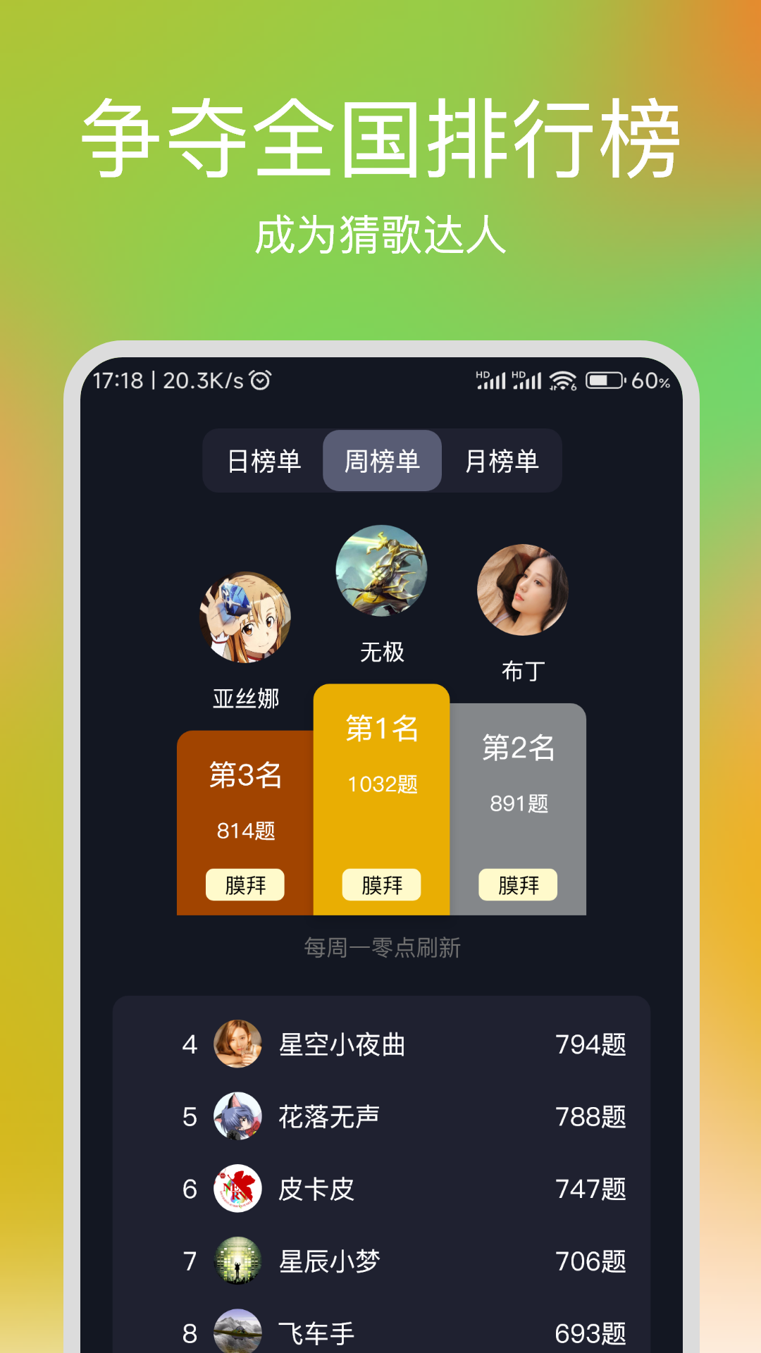 精彩截图-彩云猜歌2025官方新版
