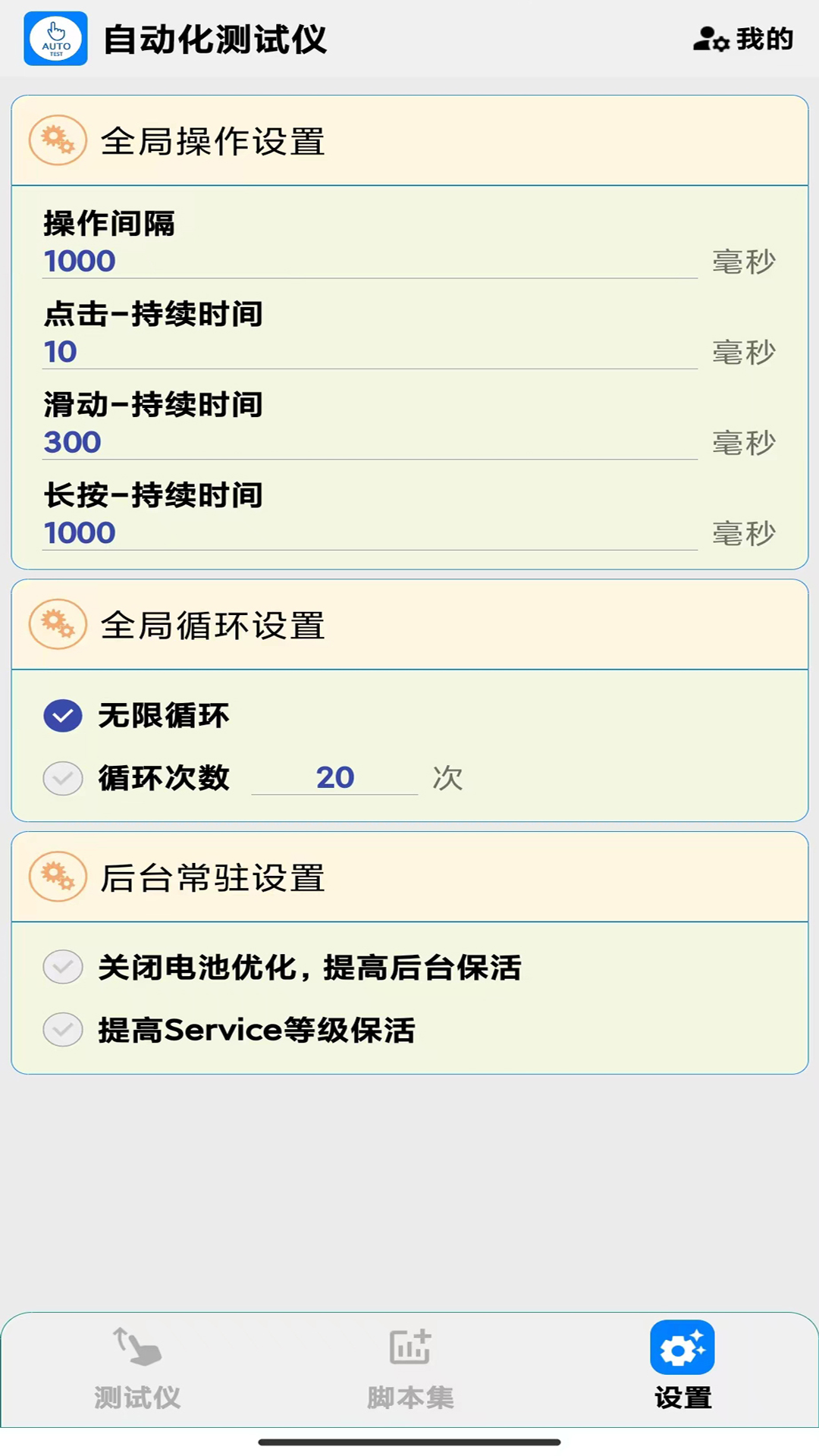 精彩截图-自动化测试仪2026官方新版