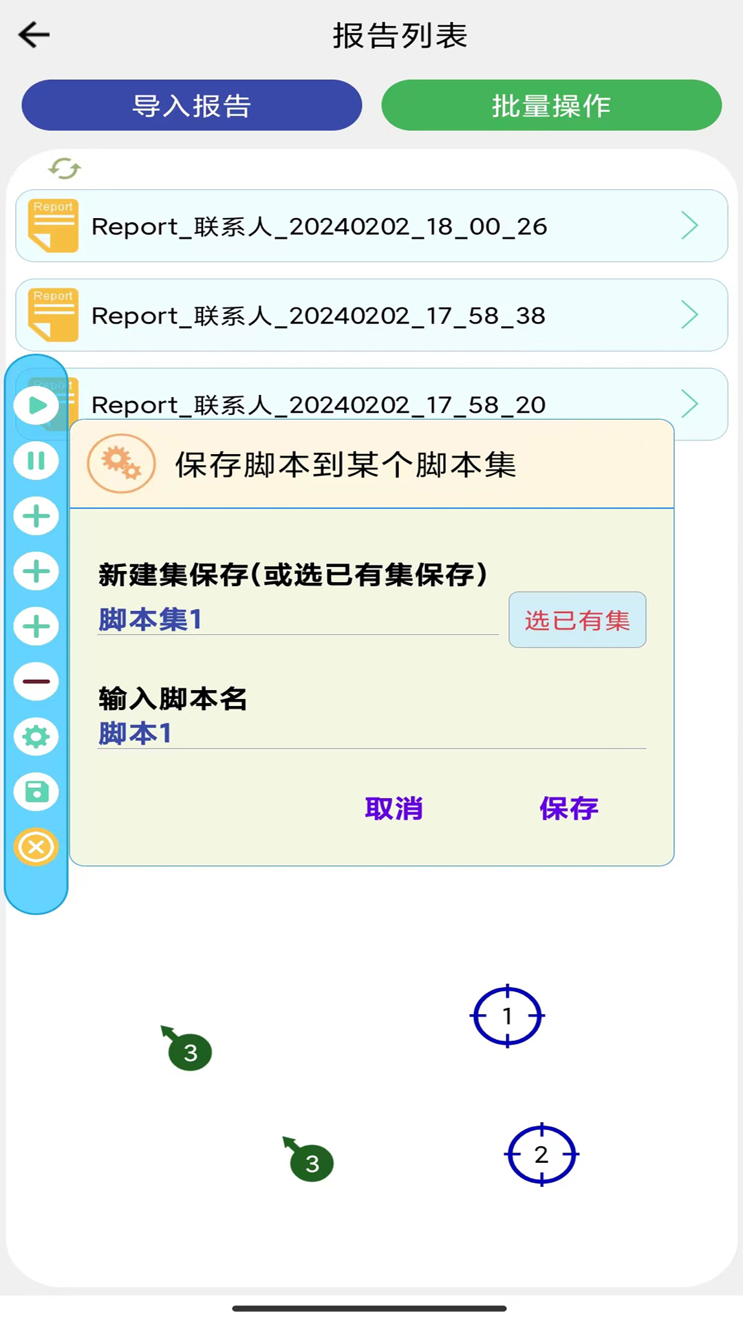 精彩截图-自动化测试仪2026官方新版