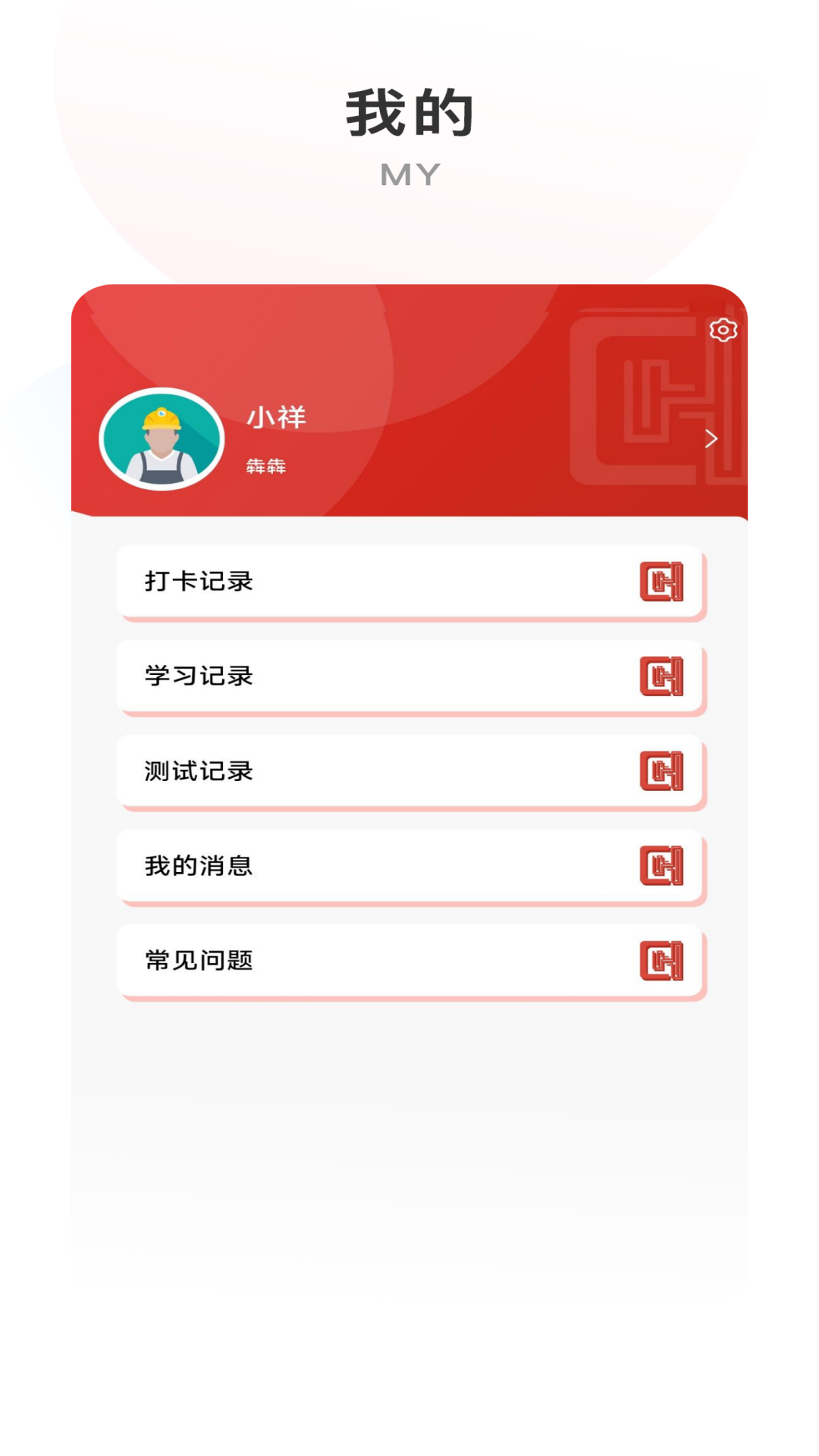 精彩截图-辰航建培2025官方新版