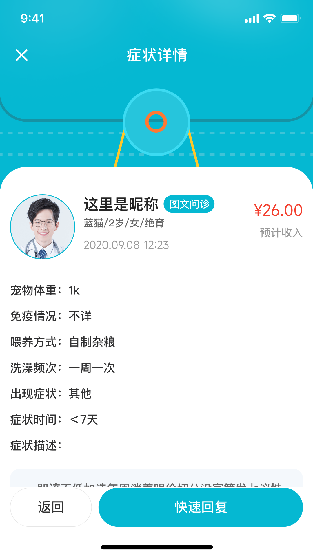 精彩截图-宠研兽医2025官方新版