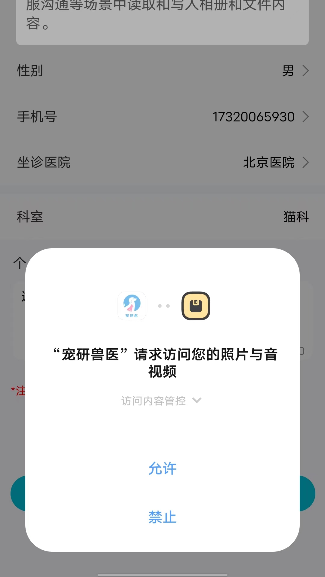 精彩截图-宠研兽医2025官方新版