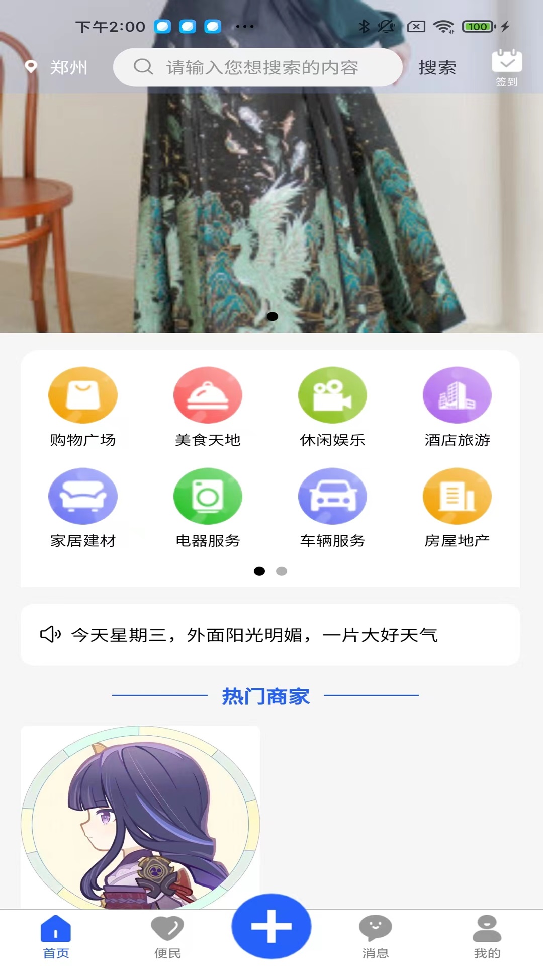 精彩截图-商满满2025官方新版