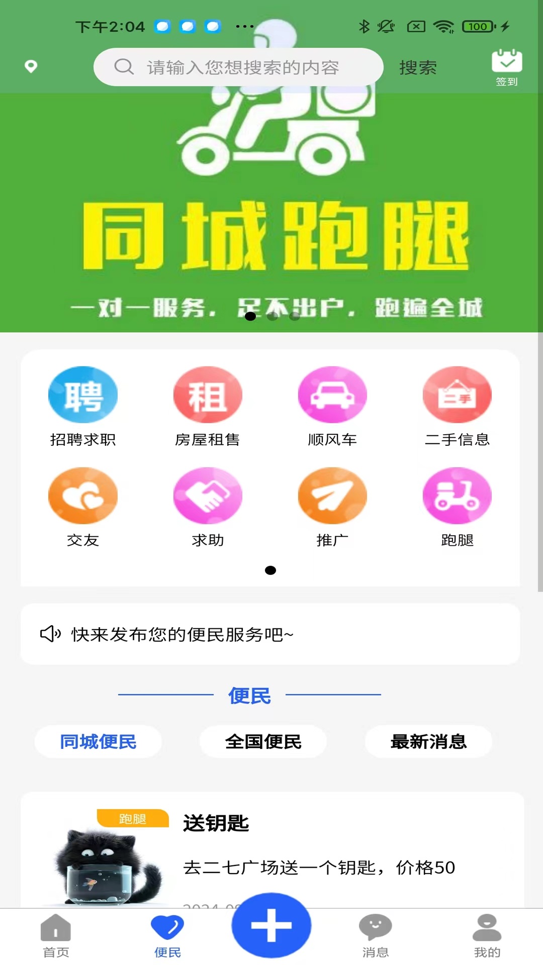 精彩截图-商满满2025官方新版
