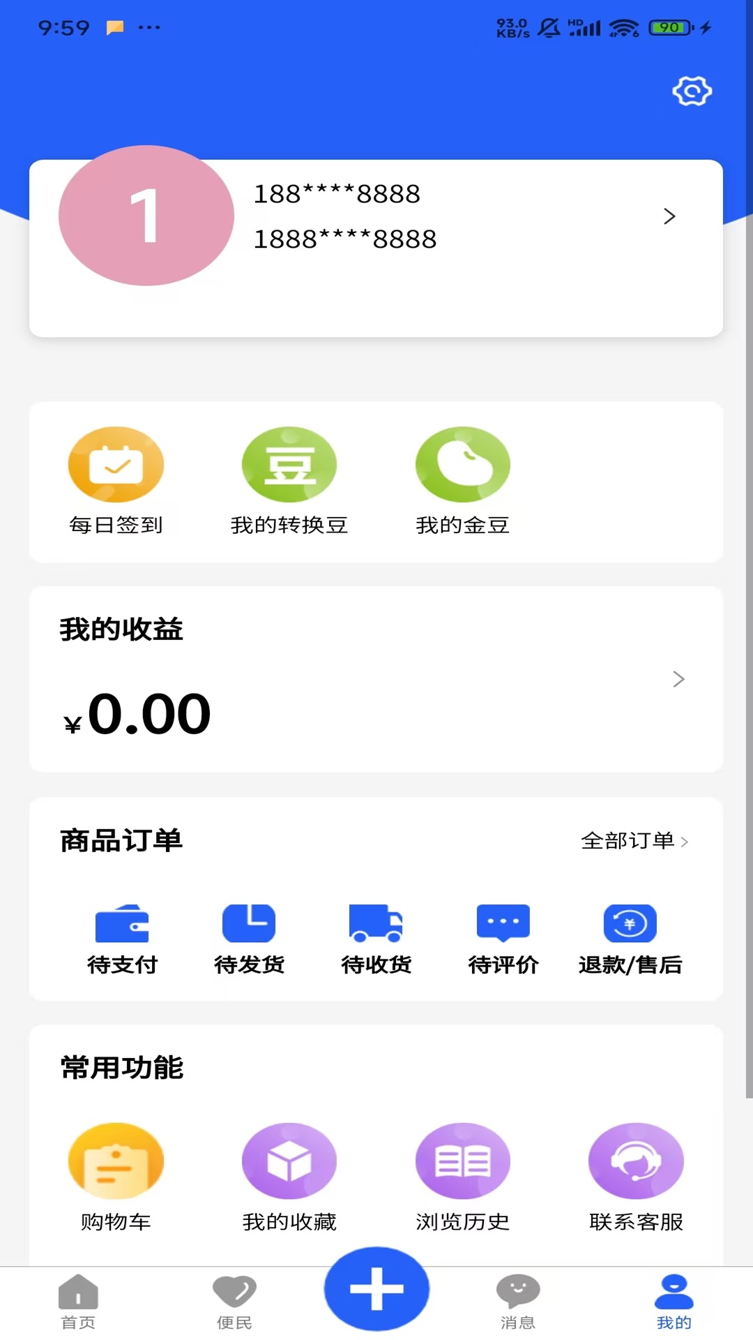 精彩截图-商满满2025官方新版