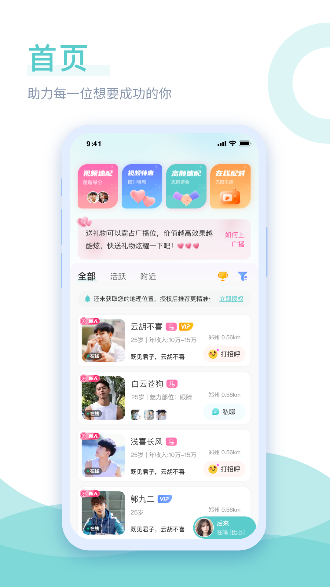 精彩截图-己伴2025官方新版