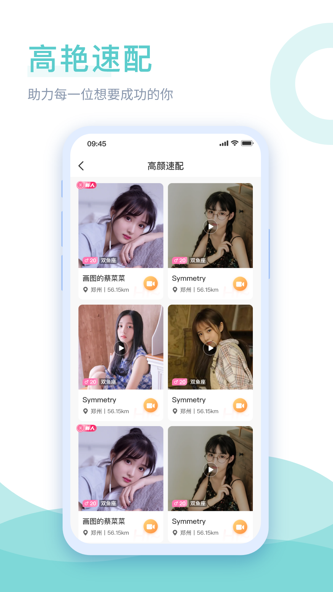 精彩截图-己伴2025官方新版