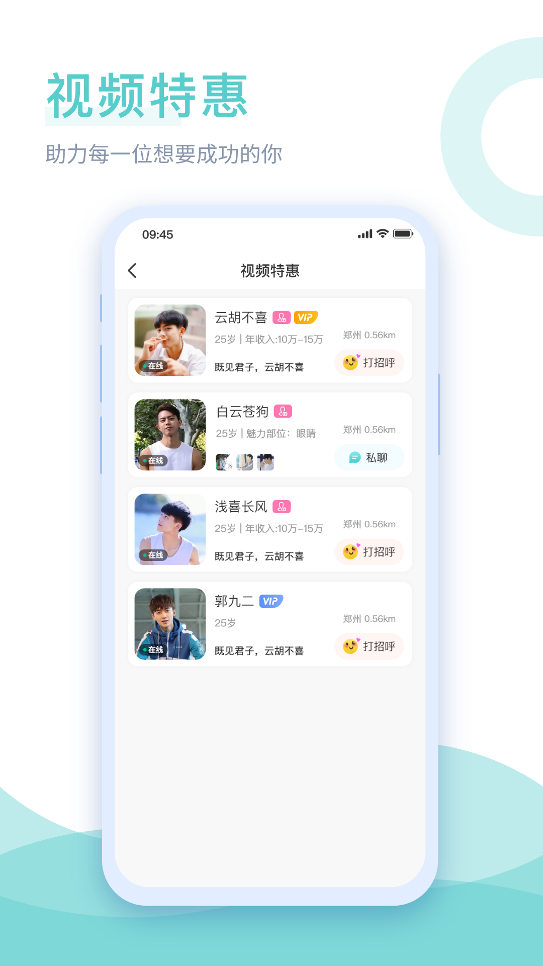 精彩截图-己伴2025官方新版