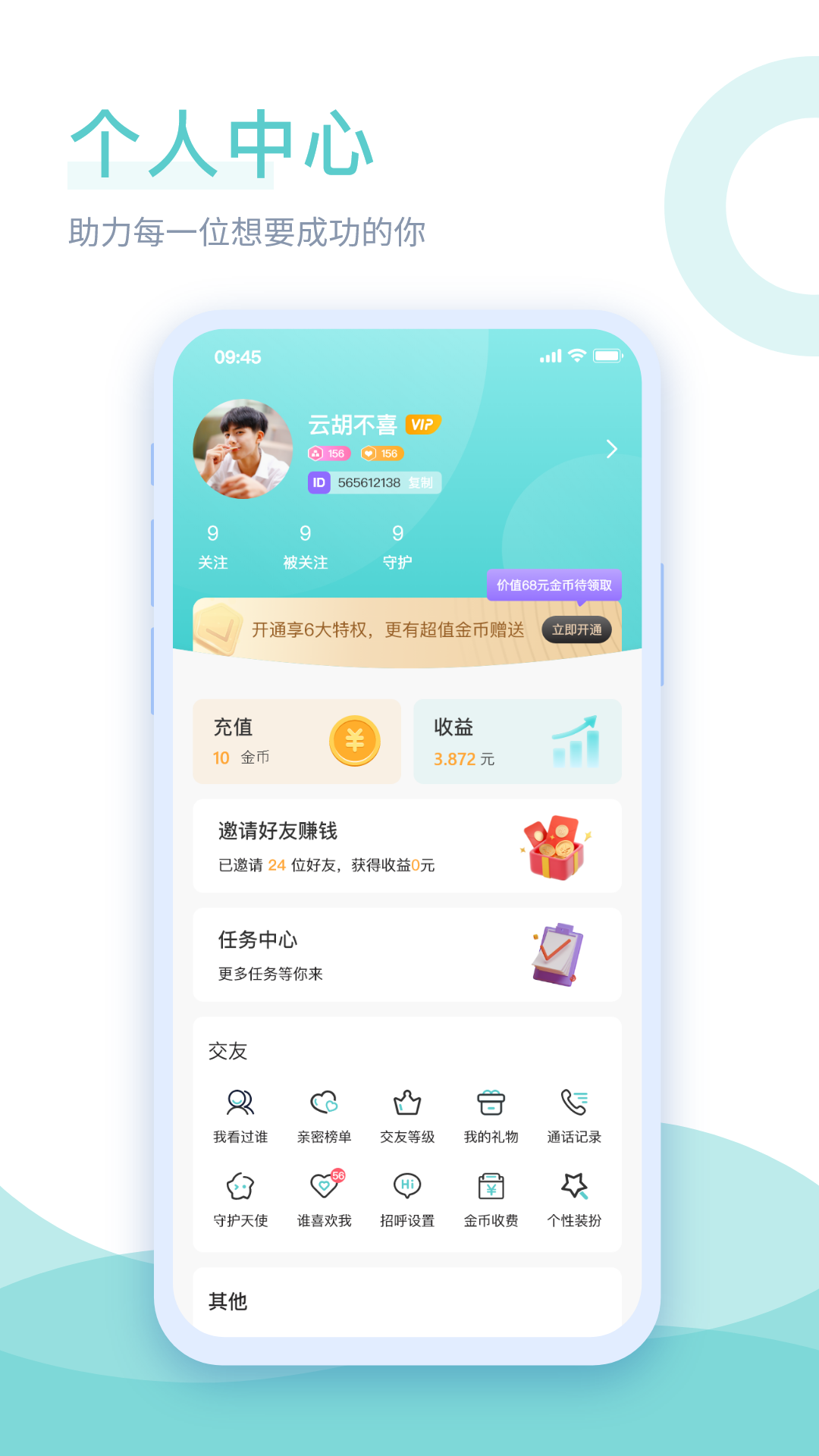 精彩截图-己伴2025官方新版
