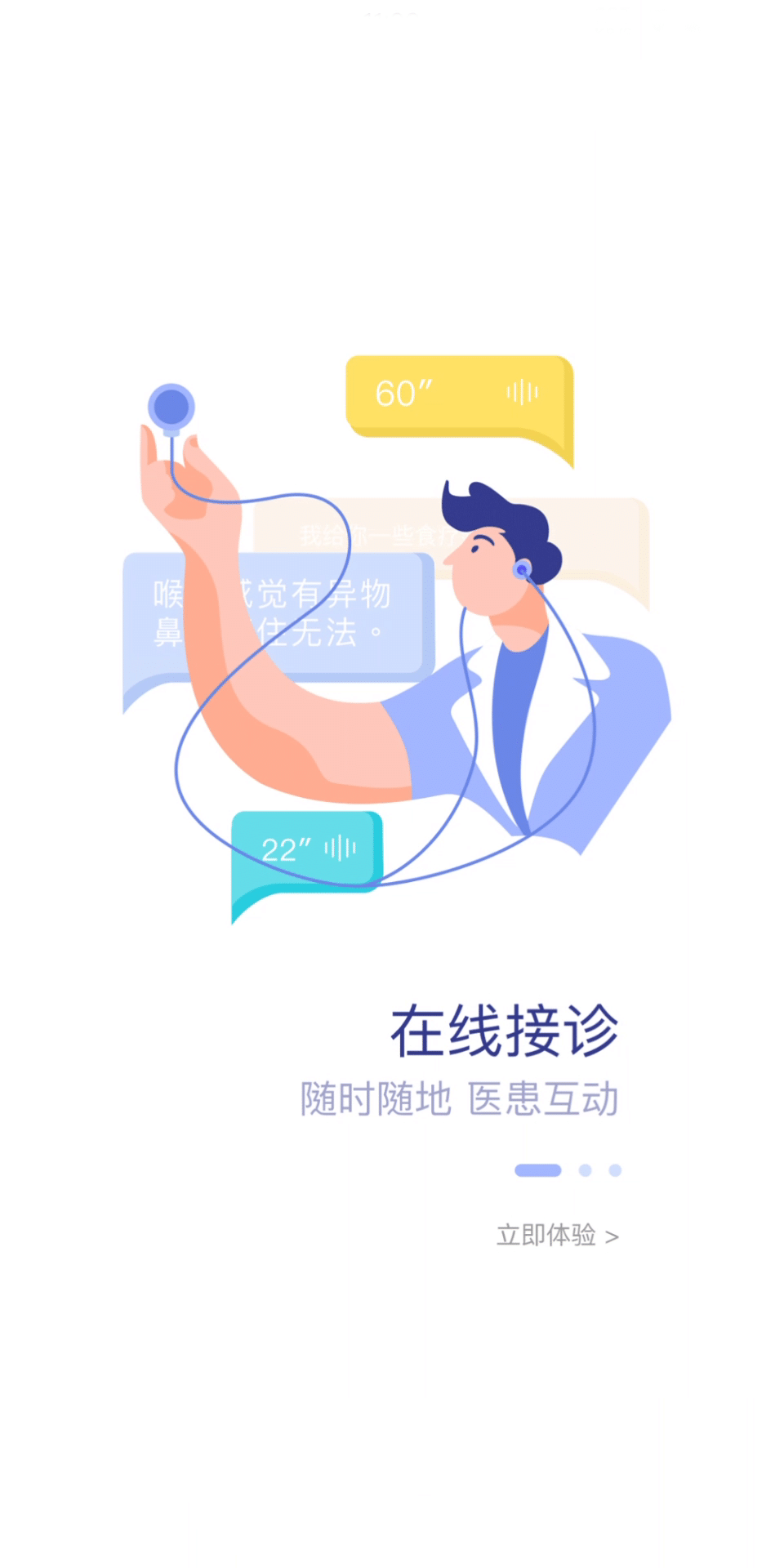 精彩截图-海勃湾区中医医院医护端2025官方新版
