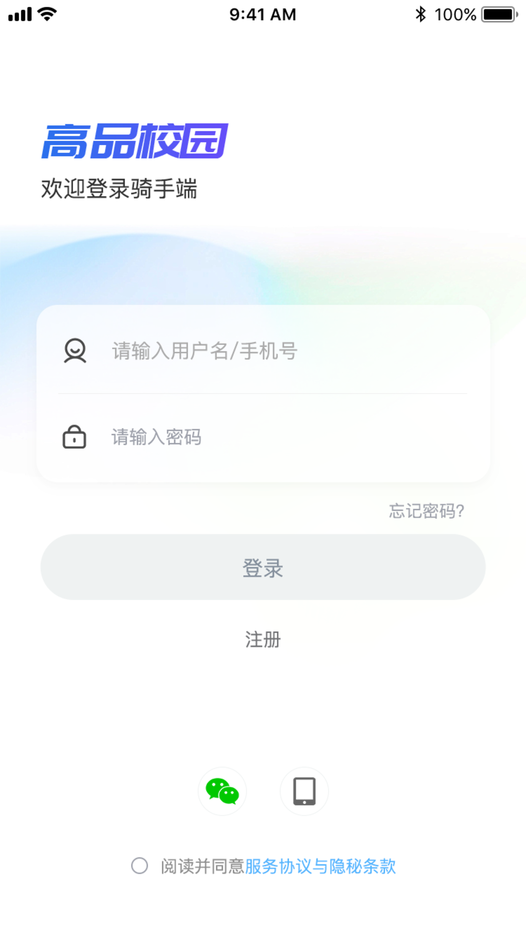 精彩截图-高品校园骑手2025官方新版