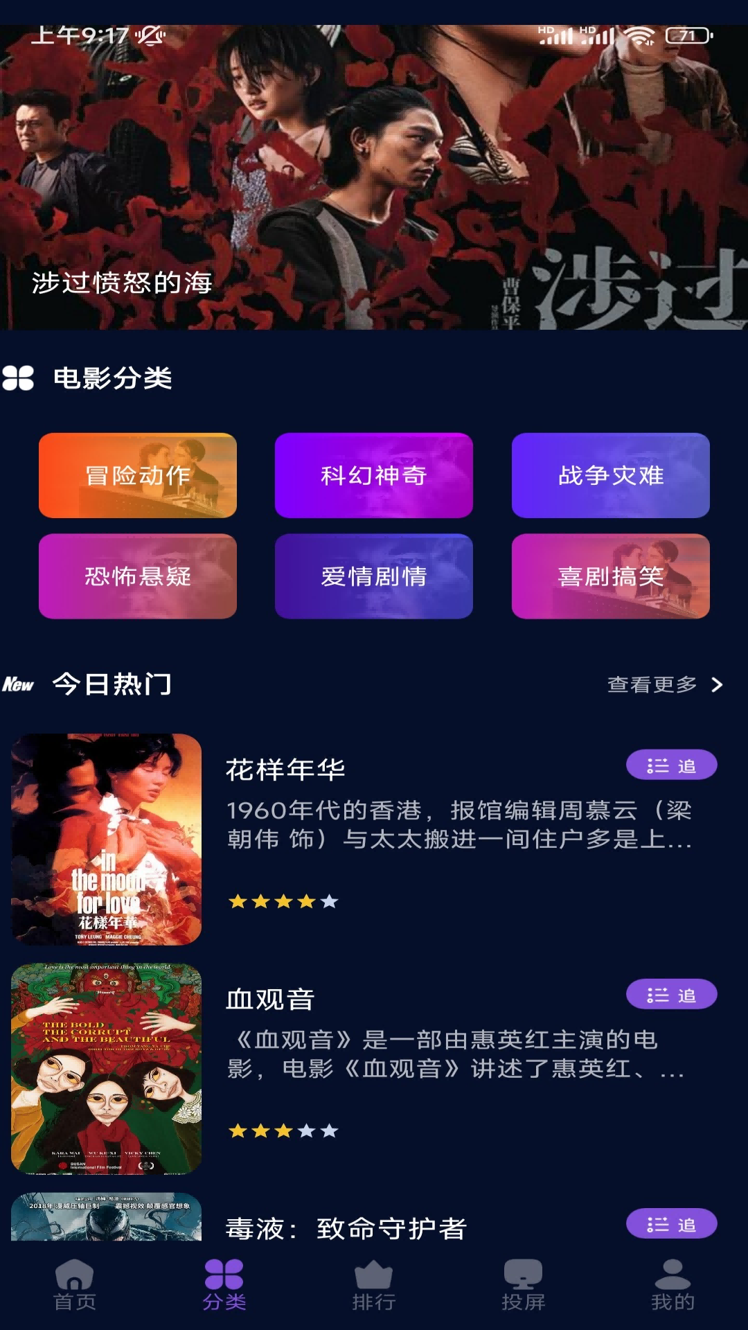 精彩截图-电影猎手2025官方新版