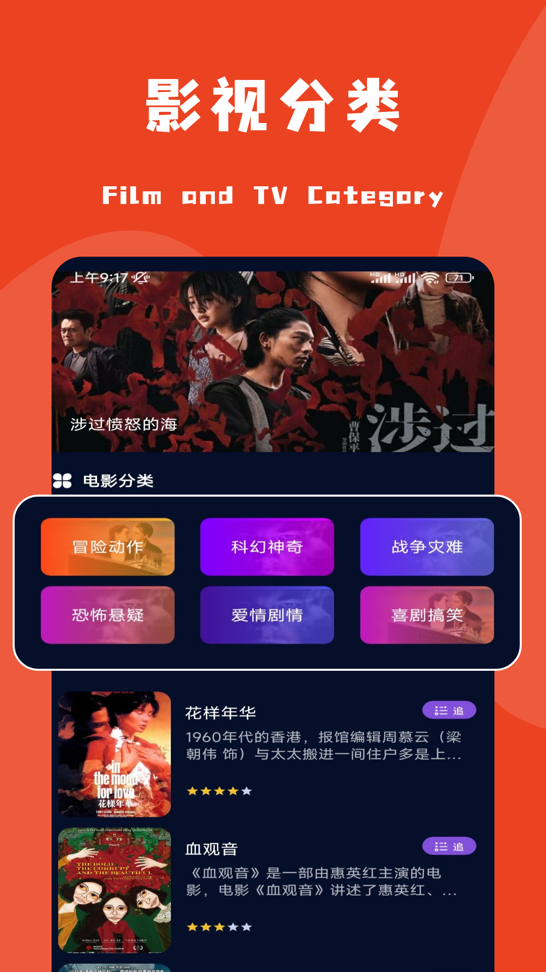 电影猎手 截图 2
