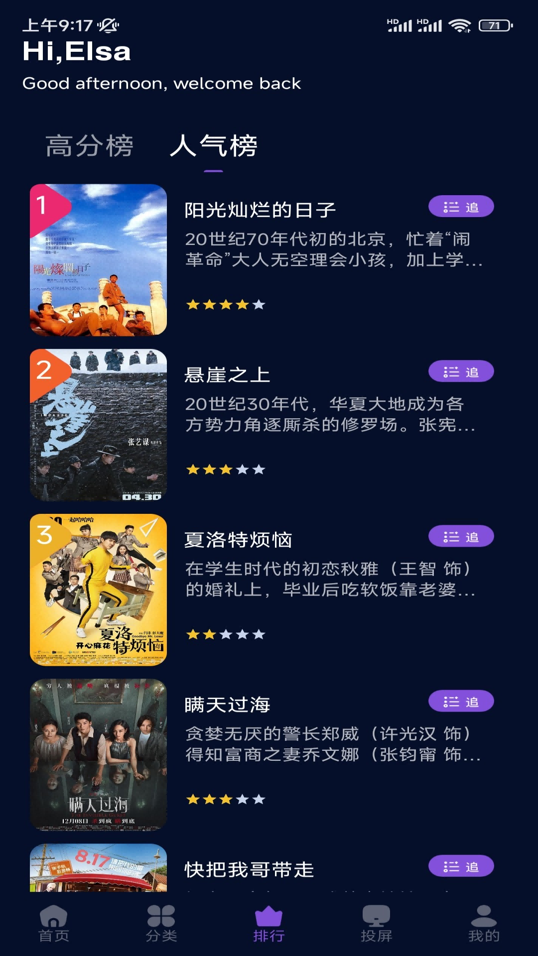 精彩截图-电影猎手2025官方新版
