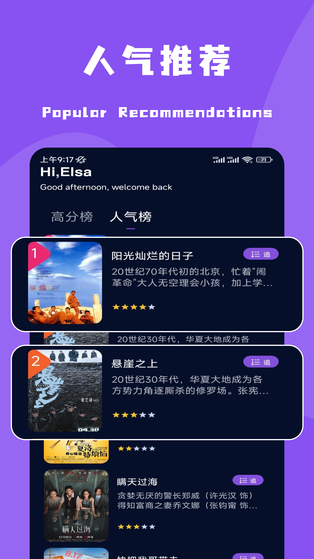 电影猎手 截图 3