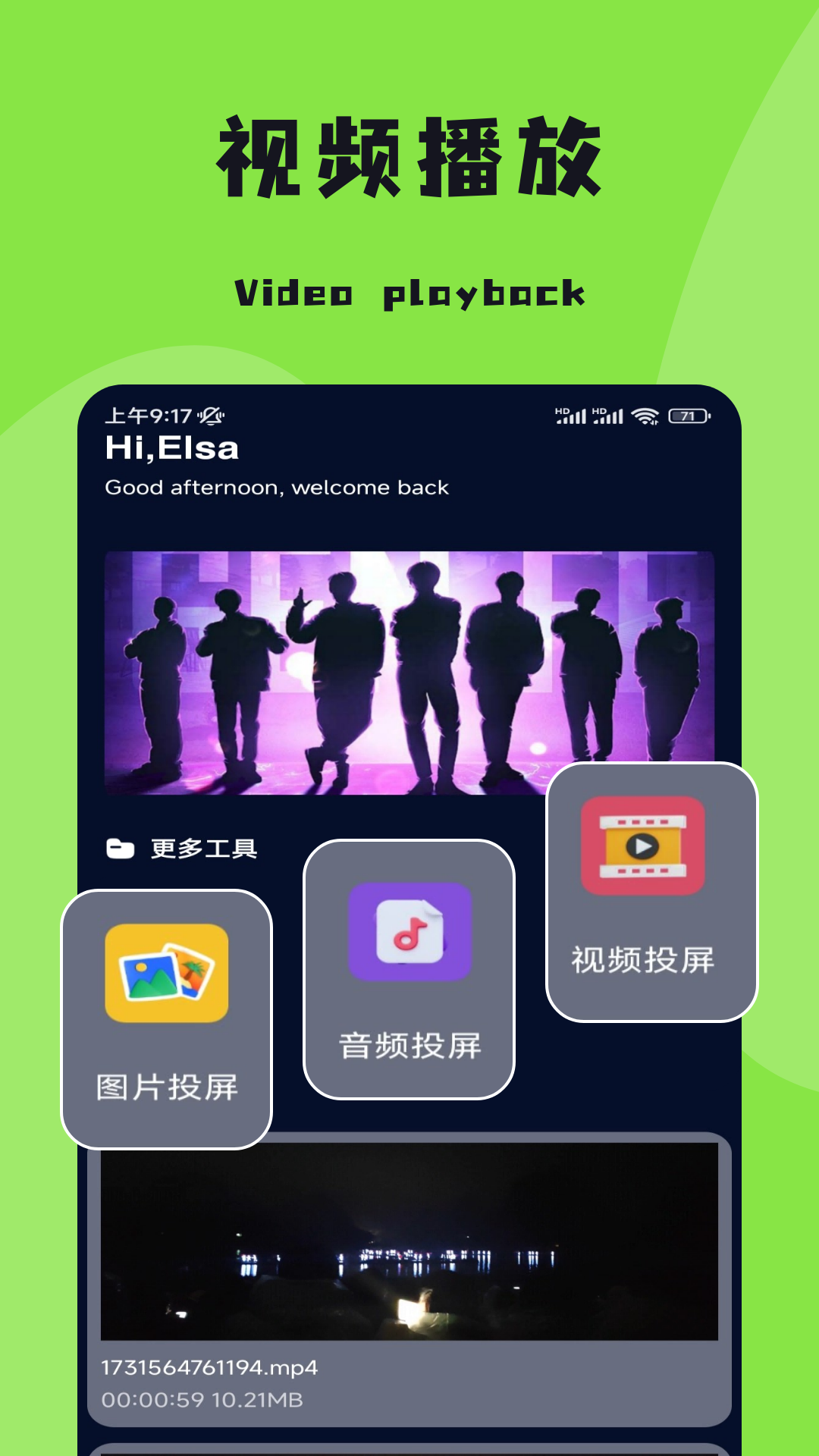 电影猎手 截图 4