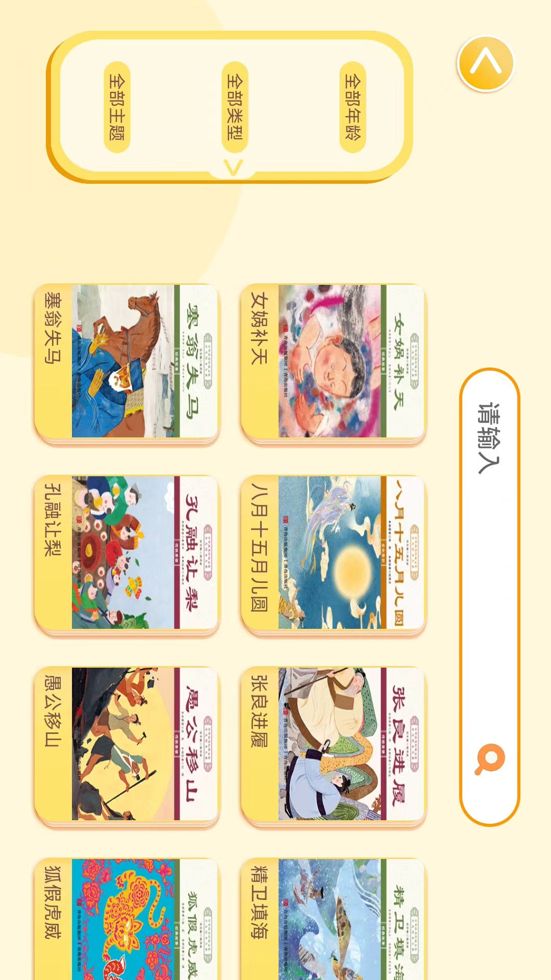 精彩截图-绘本大系2025官方新版