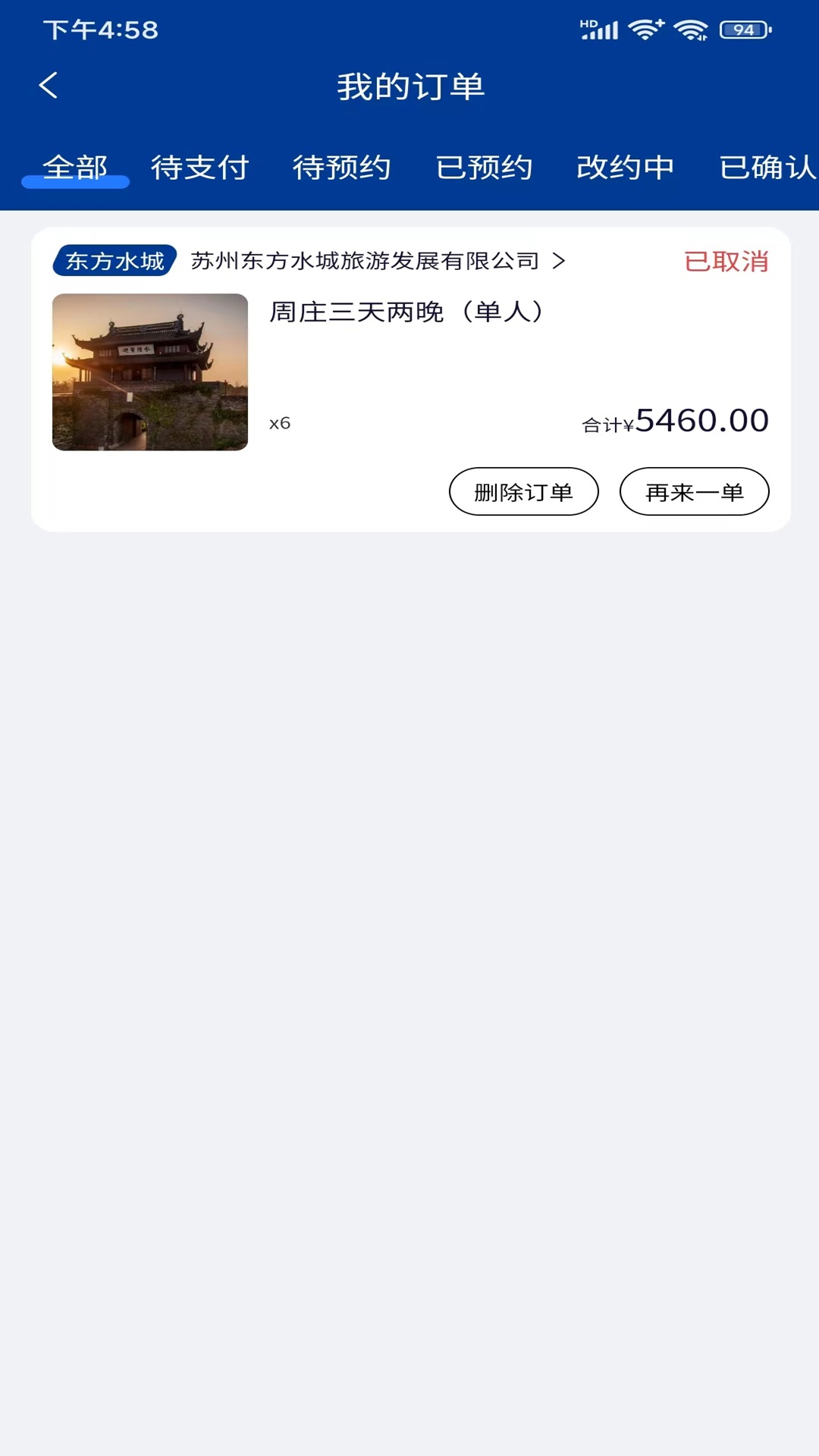 精彩截图-FEIJI旅行2025官方新版