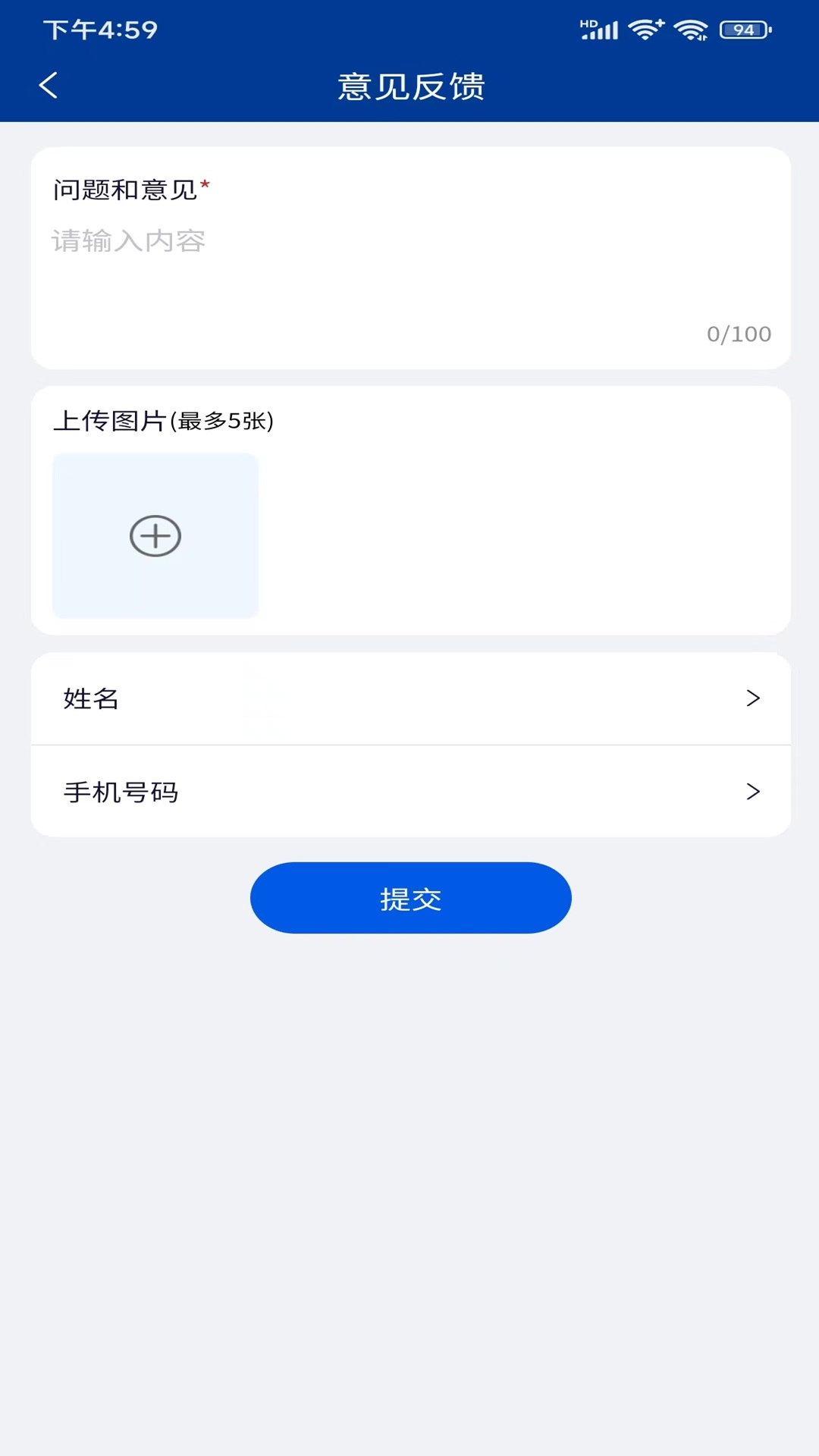 精彩截图-FEIJI旅行2025官方新版