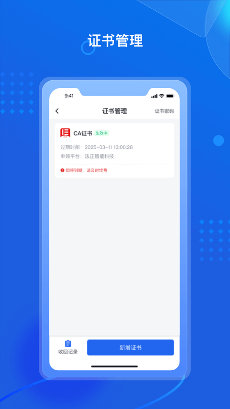 精彩截图-招采通2025官方新版