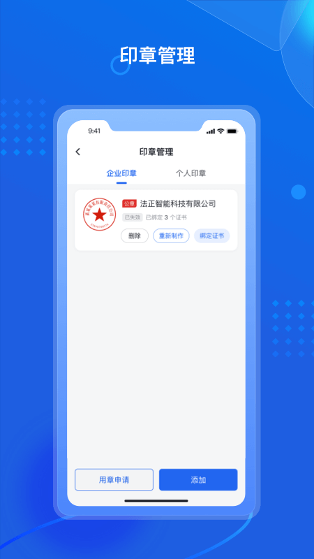 精彩截图-招采通2025官方新版
