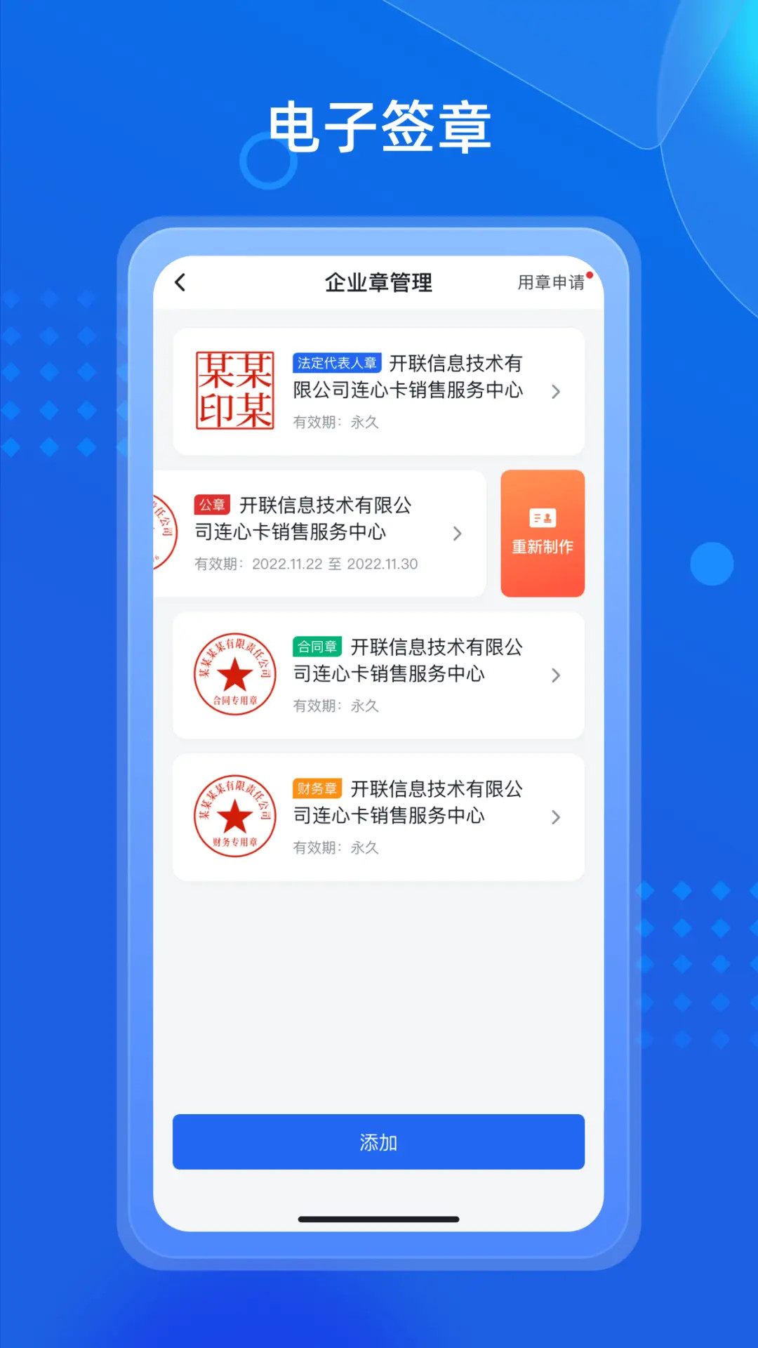精彩截图-招采通2026官方新版