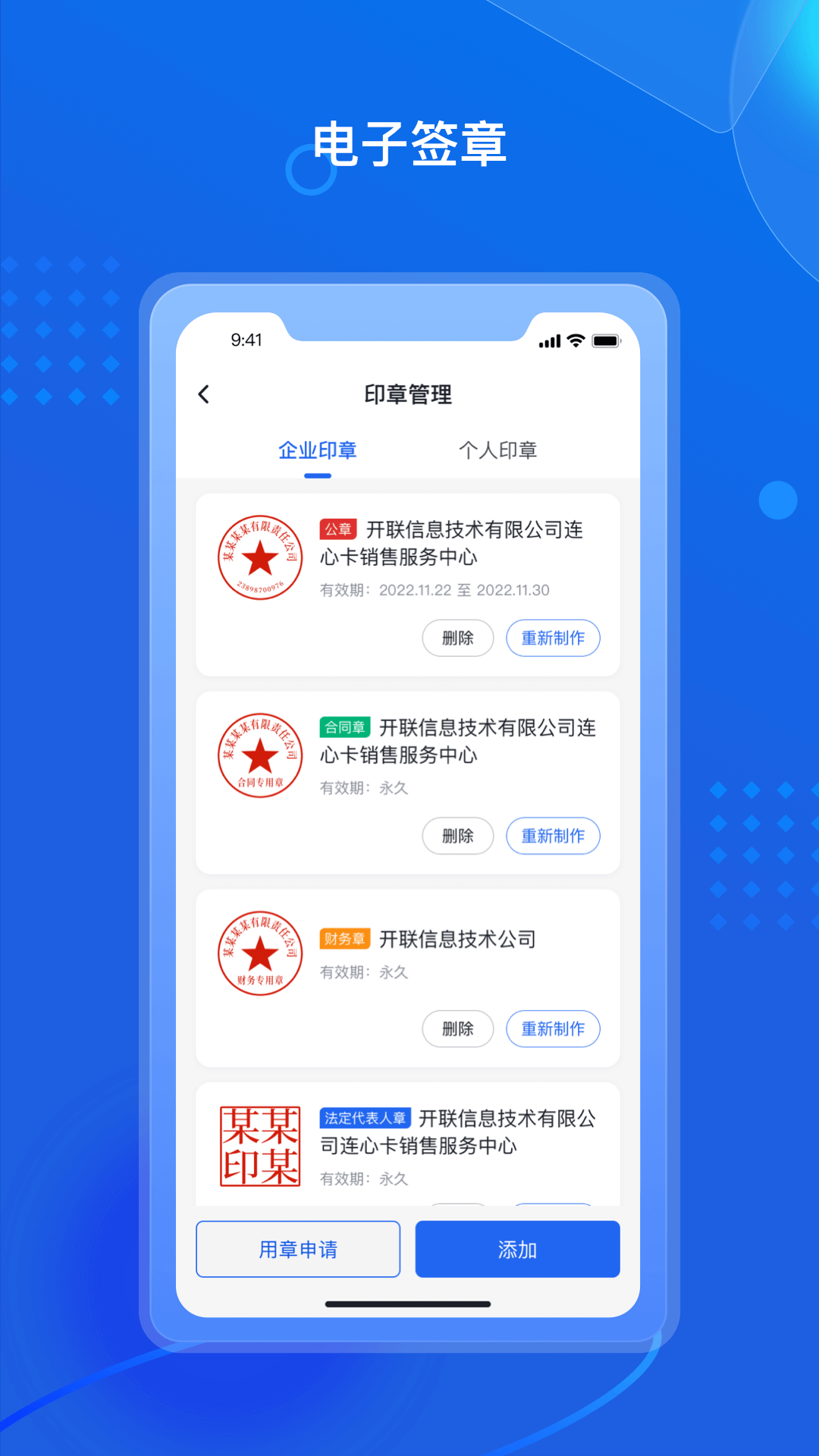 精彩截图-招采通2026官方新版