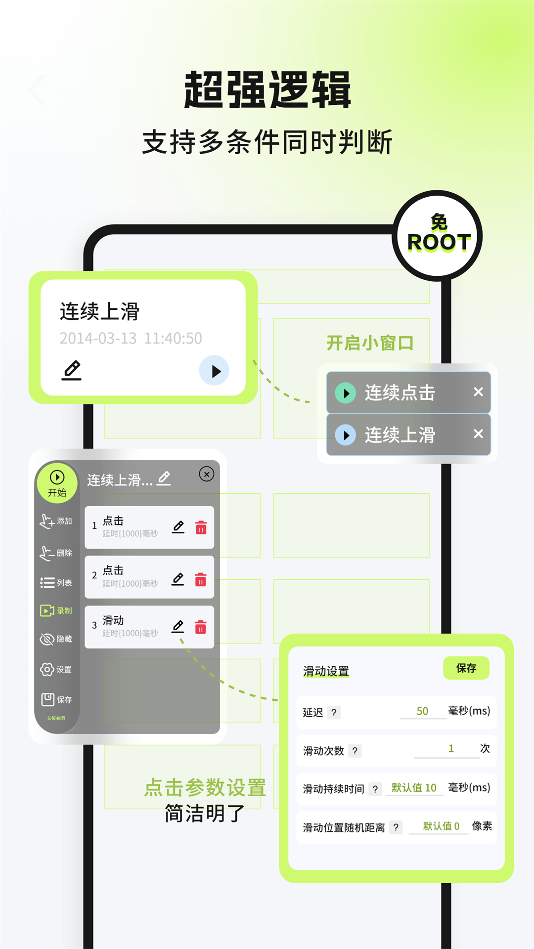精彩截图-自动精灵2026官方新版