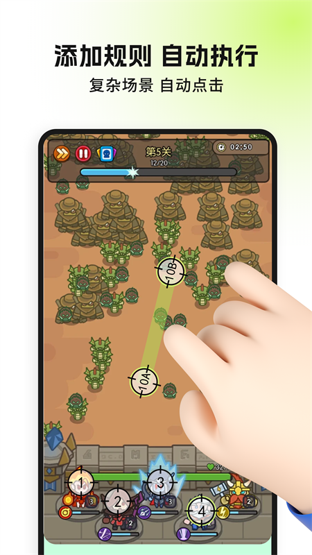 精彩截图-自动精灵2025官方新版