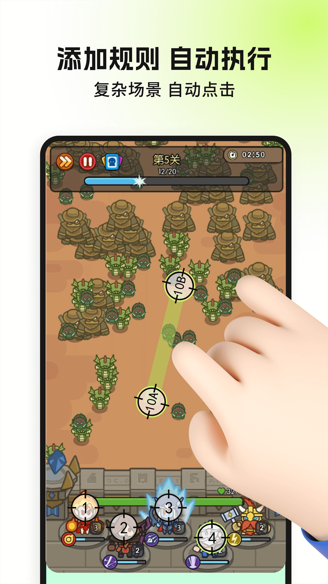 精彩截图-自动精灵2026官方新版