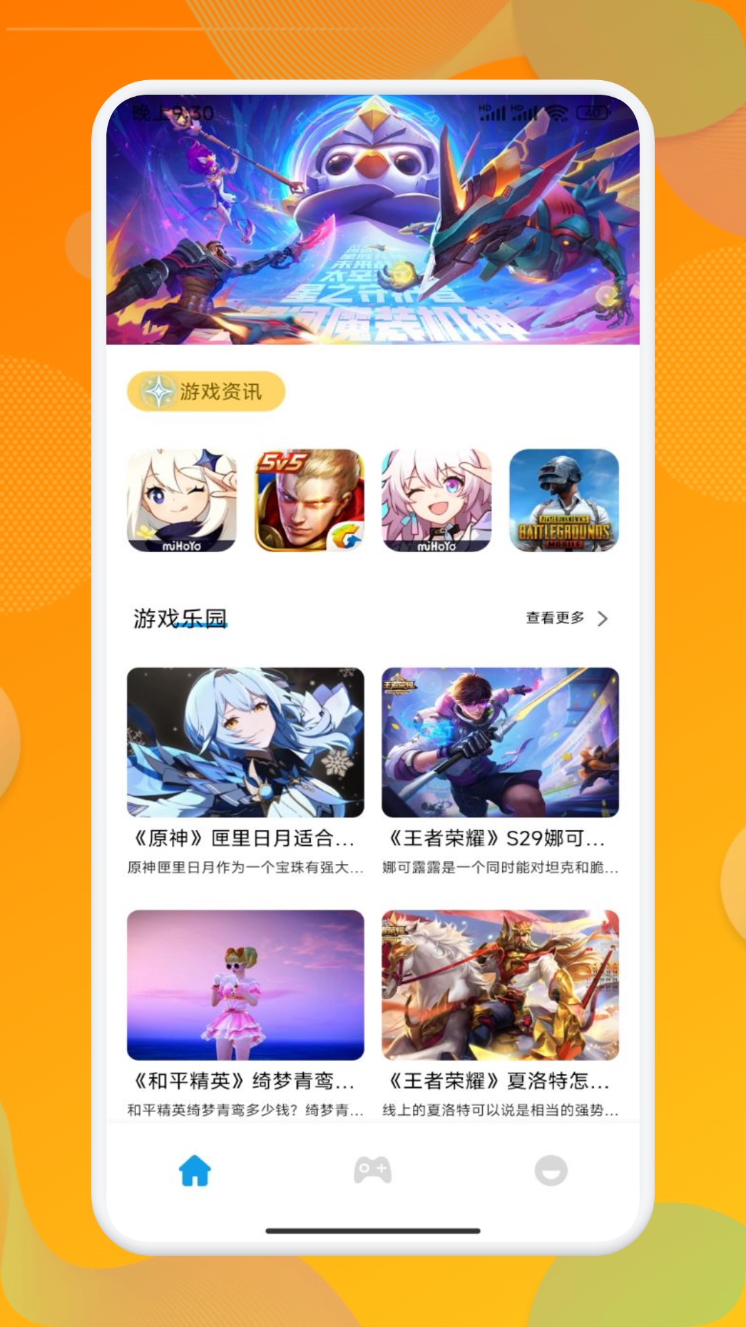 精彩截图-闪玩盒子2025官方新版