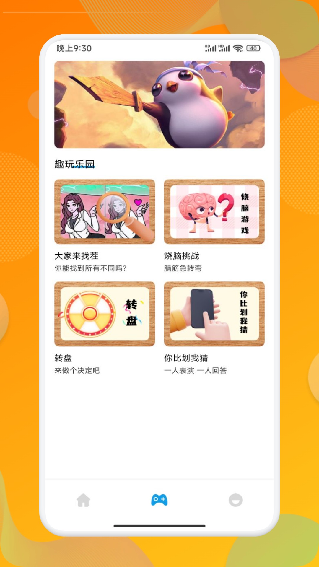 精彩截图-闪玩盒子2025官方新版