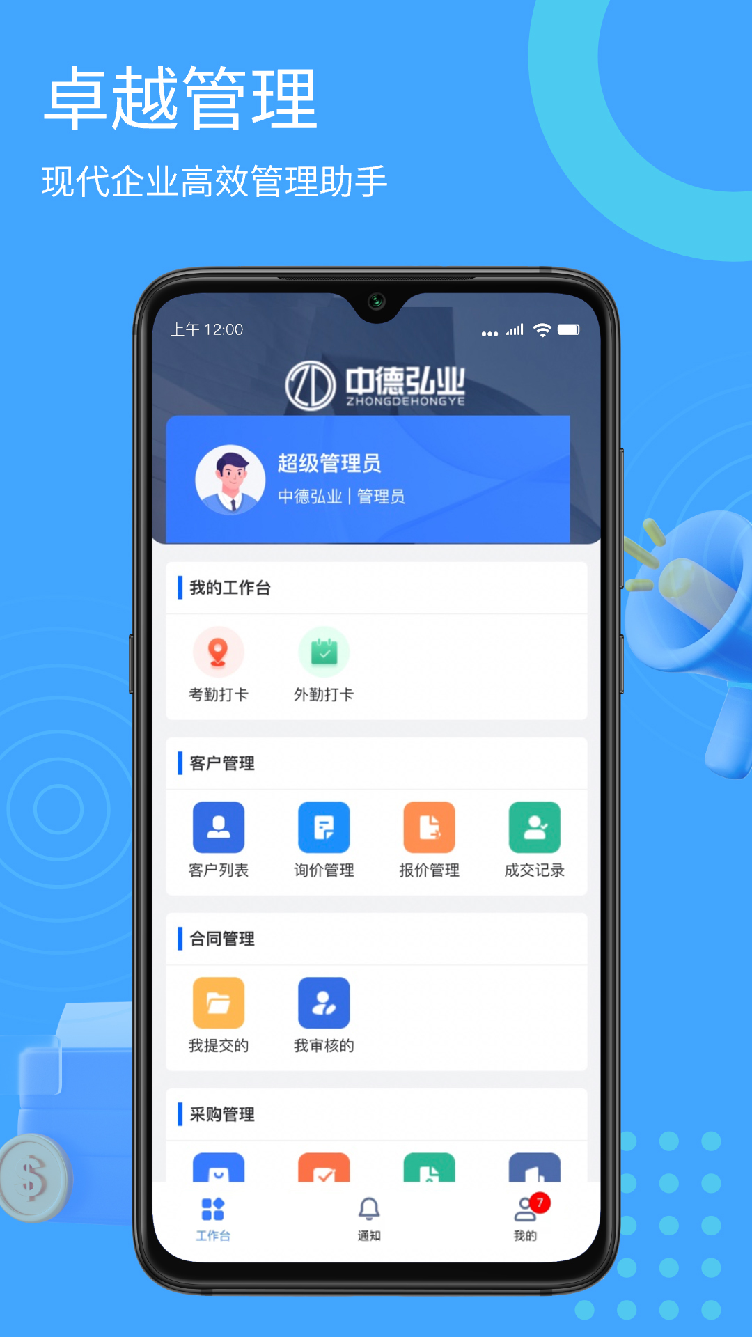 精彩截图-中德弘业2025官方新版