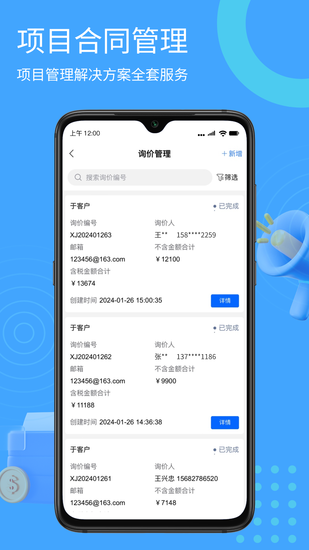 精彩截图-中德弘业2025官方新版