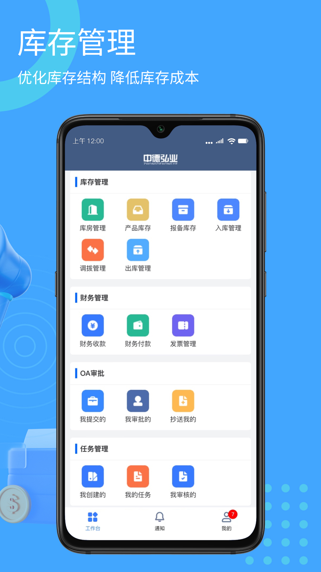 精彩截图-中德弘业2025官方新版