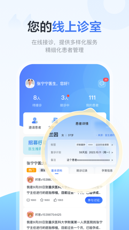 精彩截图-好孕计划Pro2025官方新版