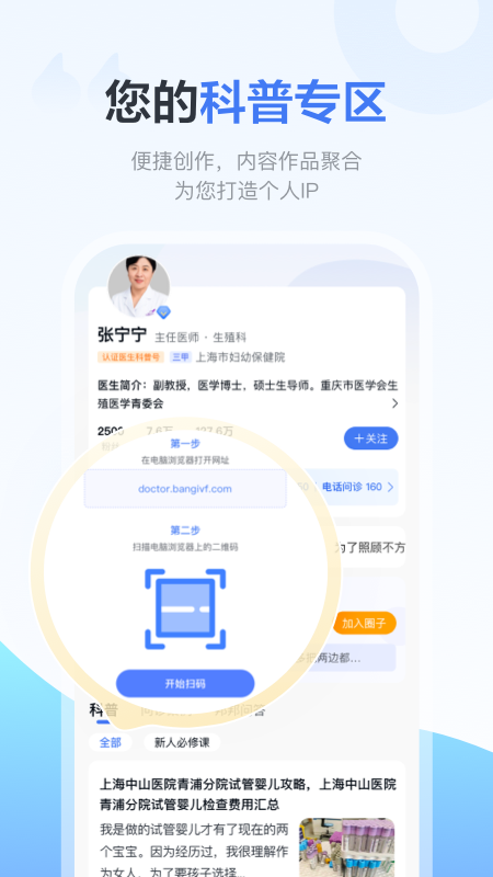 精彩截图-好孕计划Pro2025官方新版