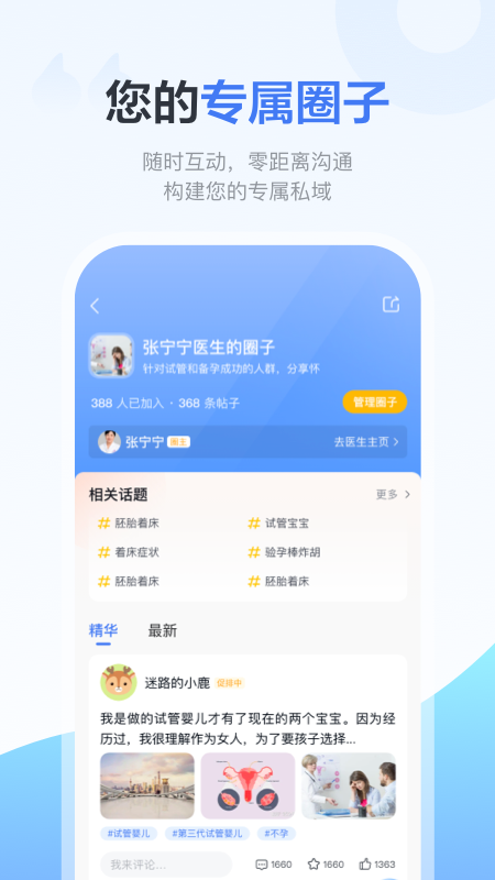 精彩截图-好孕计划Pro2025官方新版