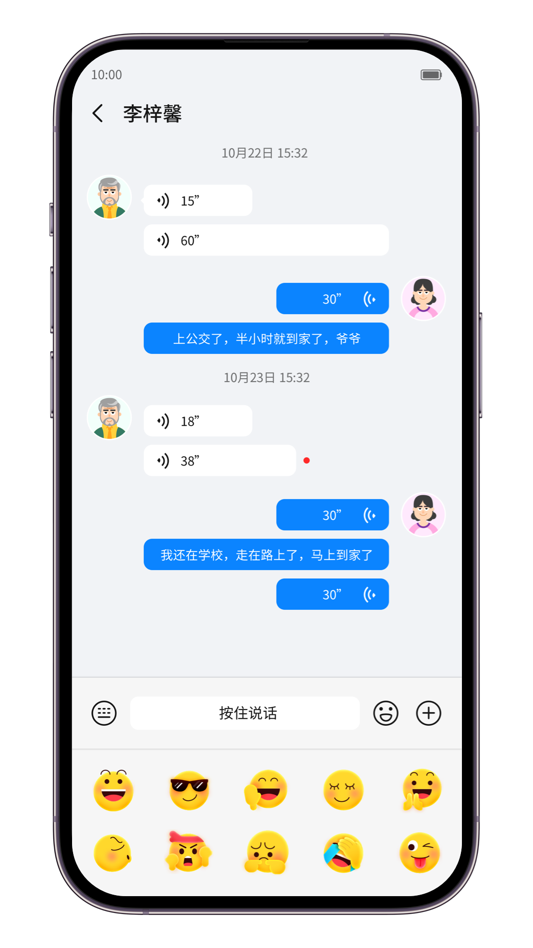 精彩截图-中兴儿童手表2026官方新版