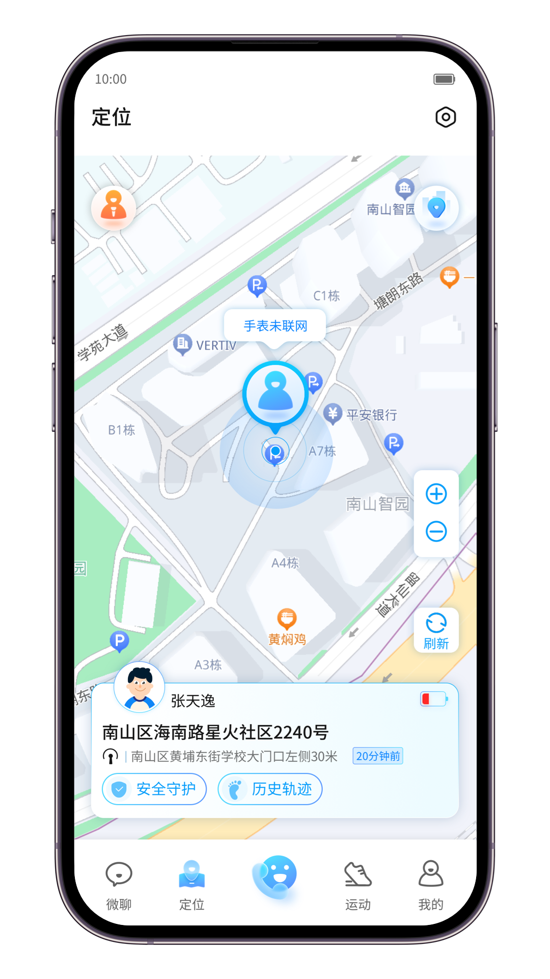 精彩截图-中兴儿童手表2026官方新版