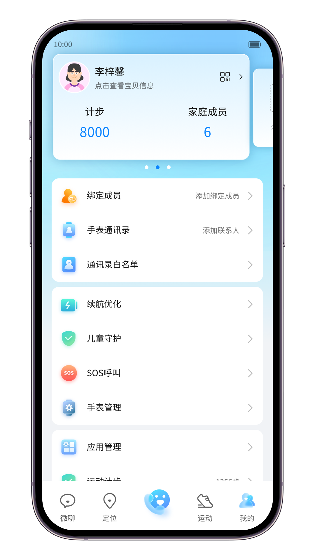 精彩截图-中兴儿童手表2026官方新版