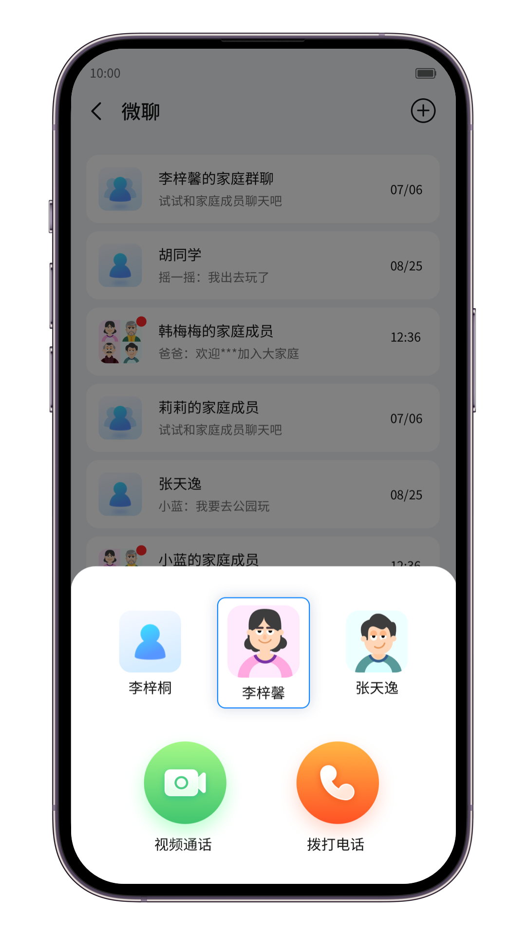 精彩截图-中兴儿童手表2026官方新版