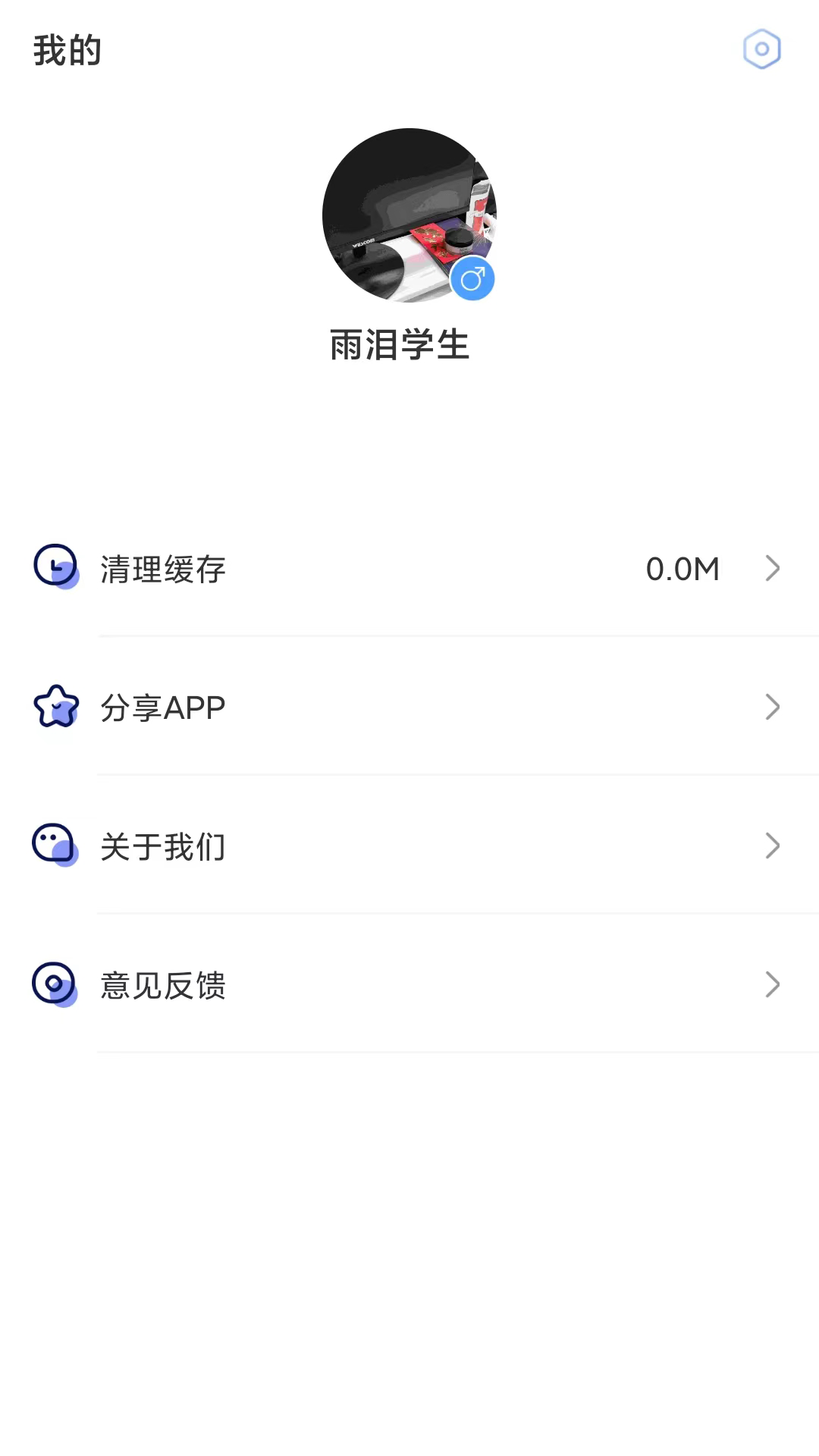 精彩截图-去学雅思2025官方新版