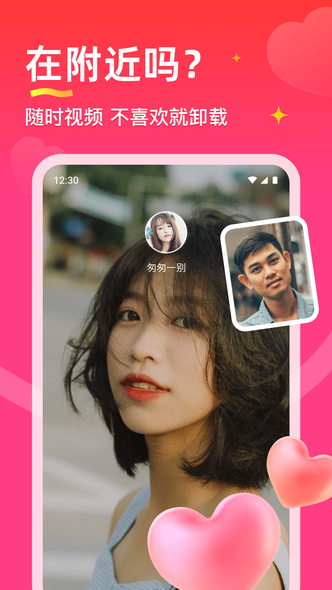 精彩截图-真心聊陌生交友视频聊愿相遇良缘2026官方新版