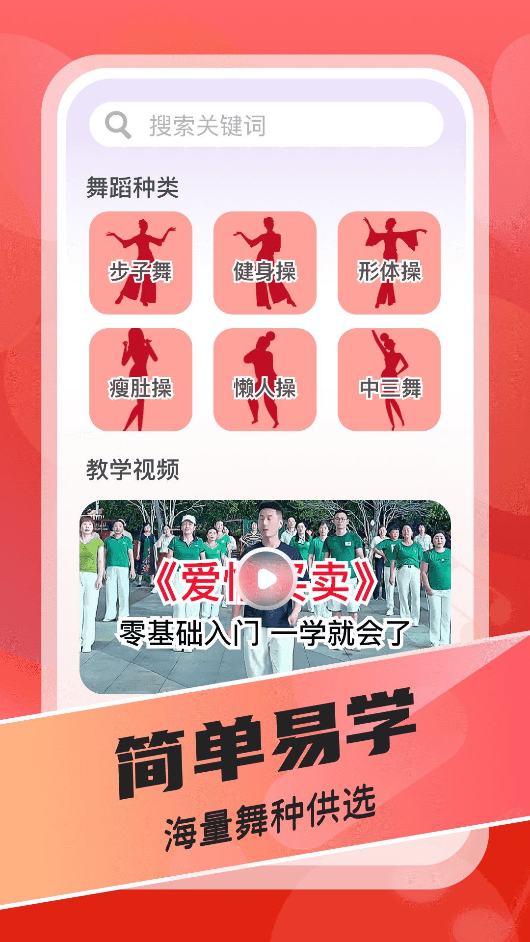 精彩截图-每日广场舞2025官方新版