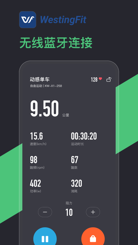 精彩截图-WestingFit2025官方新版