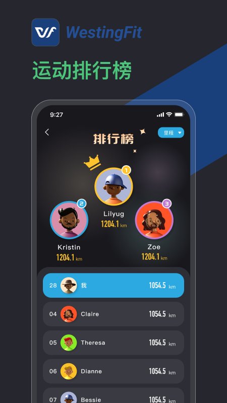 精彩截图-WestingFit2025官方新版